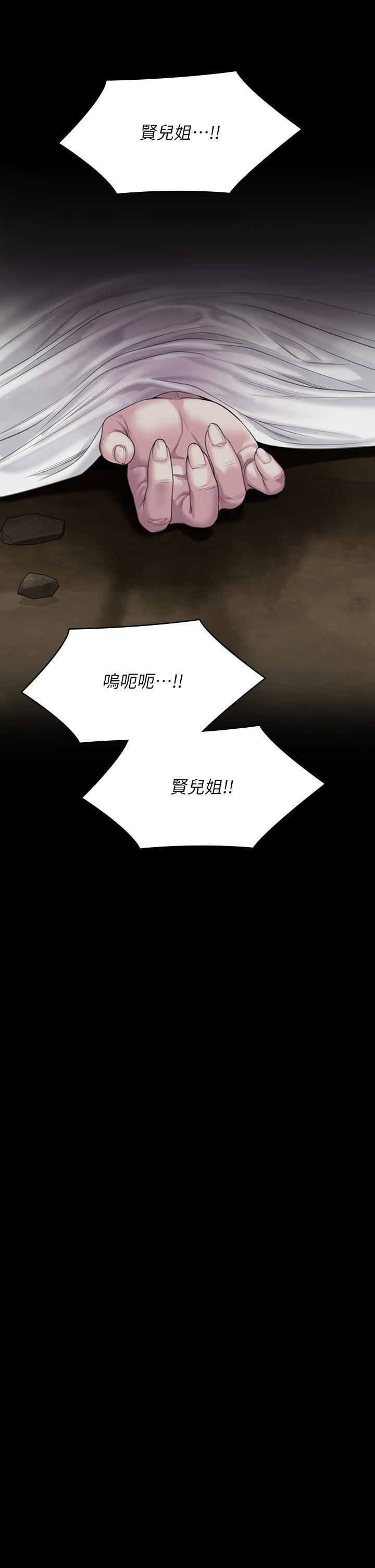 傀儡(俏女儿)，第270話-一步步落入陷阱的善英，第 49 页