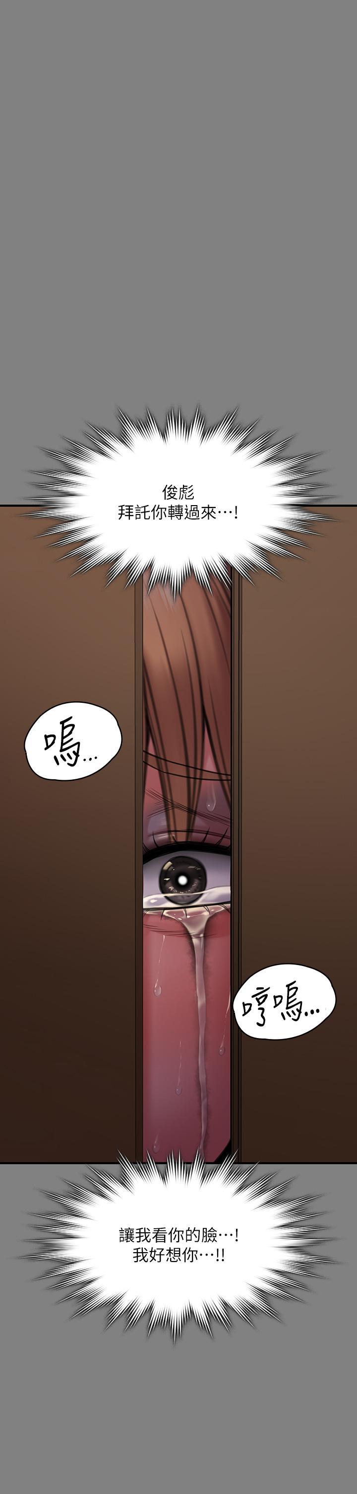 傀儡(俏女儿)，第270話-一步步落入陷阱的善英，第 23 页