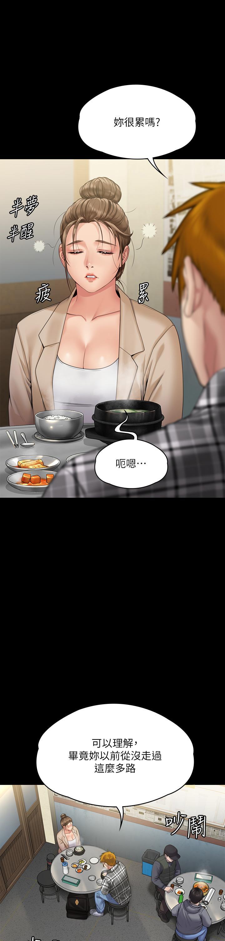 傀儡(俏女儿)，第270話-一步步落入陷阱的善英，第 8 页