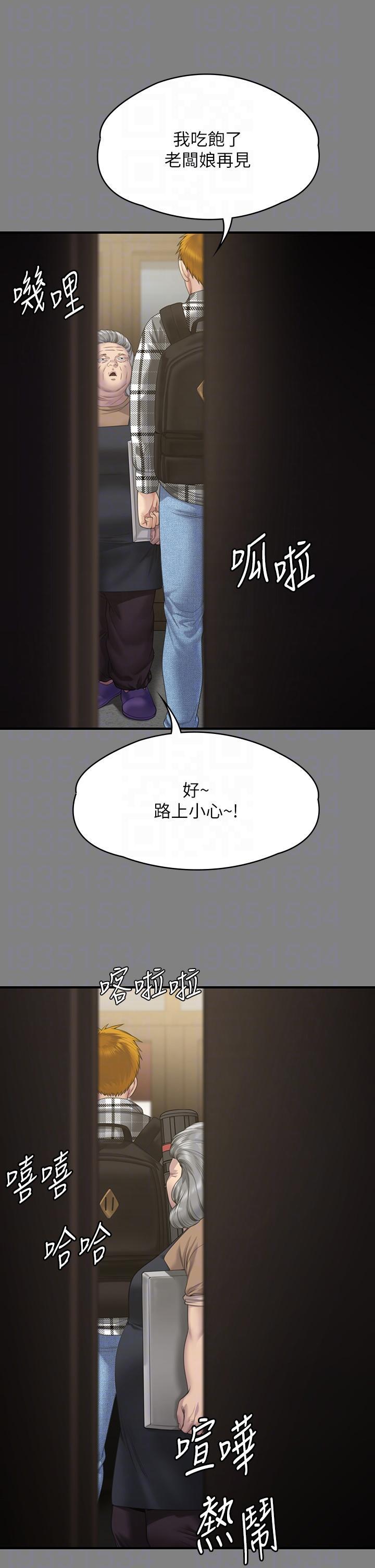傀儡(俏女儿)，第270話-一步步落入陷阱的善英，第 22 页