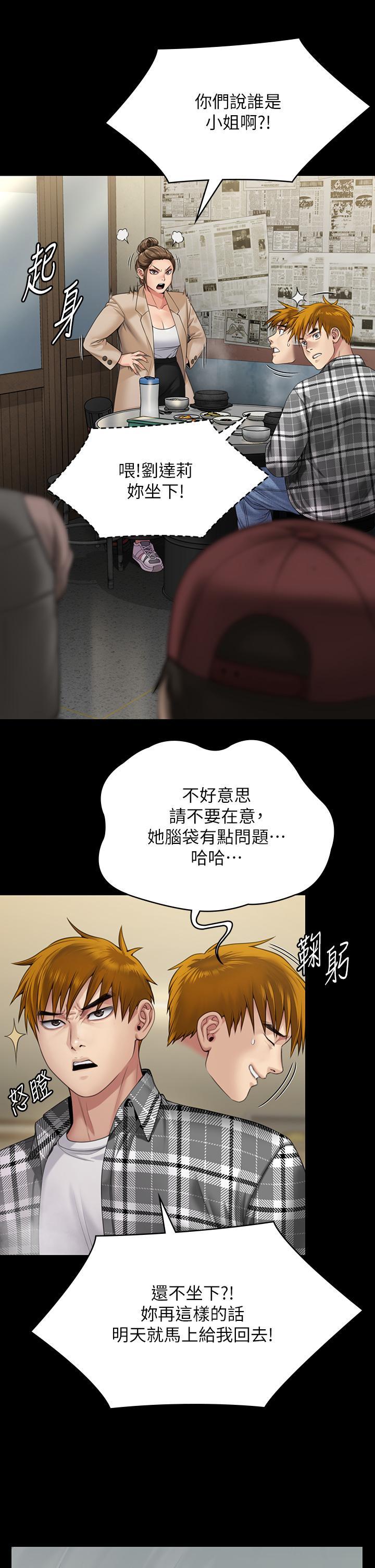 傀儡(俏女儿)，第270話-一步步落入陷阱的善英，第 12 页
