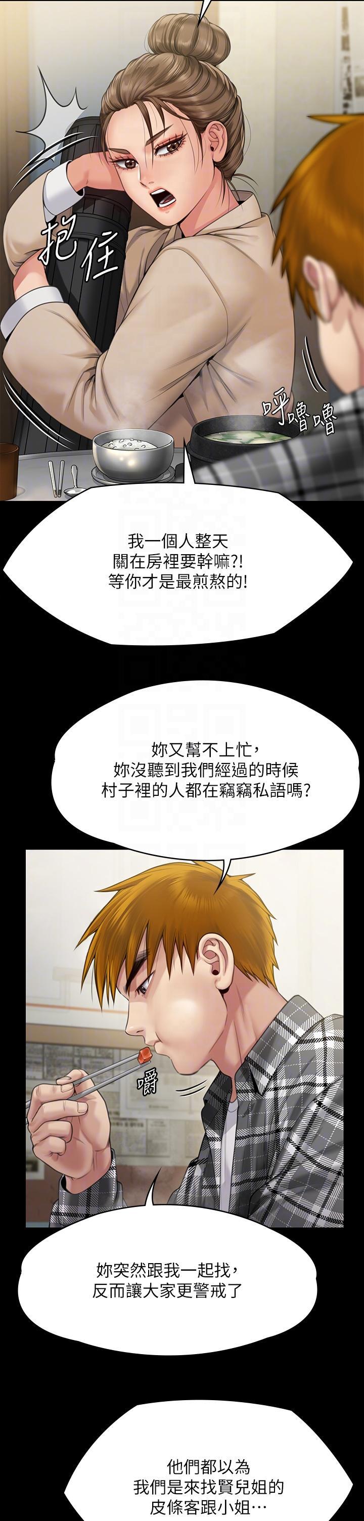傀儡(俏女儿)，第270話-一步步落入陷阱的善英，第 10 页