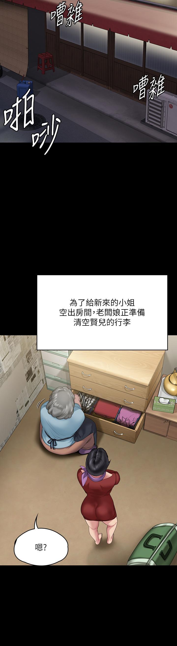 傀儡(俏女儿)，第270話-一步步落入陷阱的善英，第 3 页