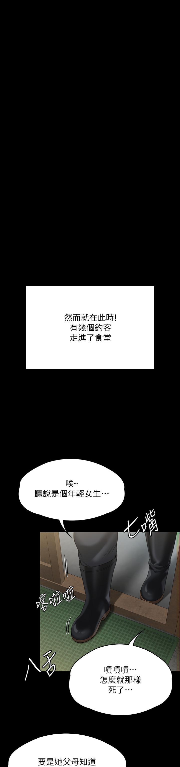 傀儡(俏女儿)，第270話-一步步落入陷阱的善英，第 29 页