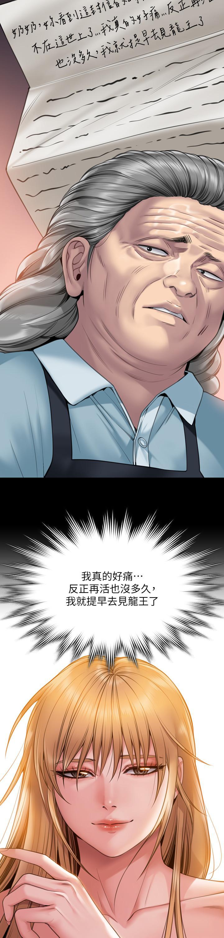 傀儡(俏女儿)，第270話-一步步落入陷阱的善英，第 15 页
