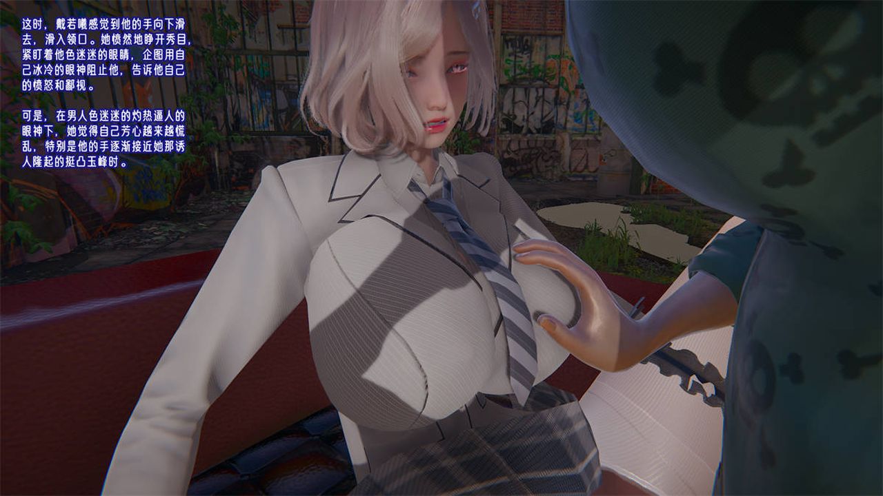 [3D]愛之原力，第24話，第 15 页