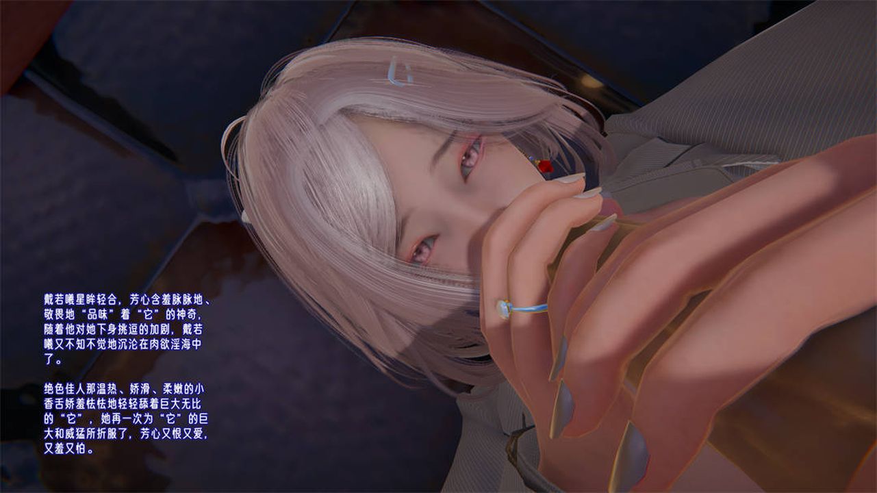 [3D]愛之原力，第25話，第 40 页