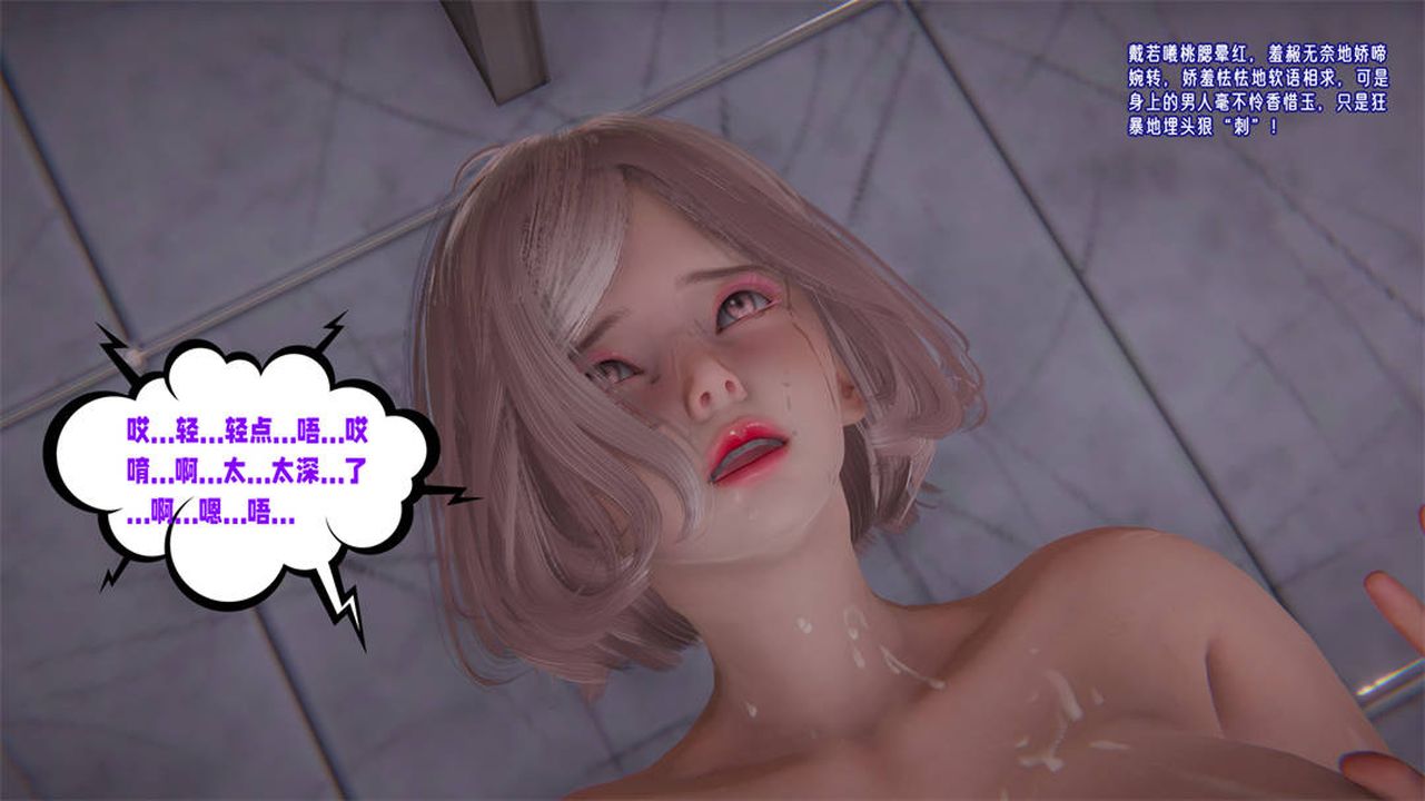 [3D]愛之原力，第26話，第 28 页