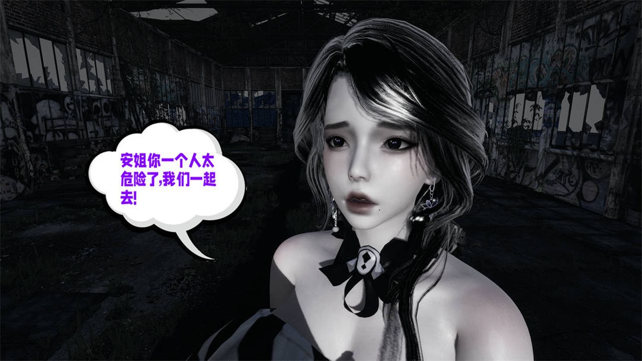 [3D]愛之原力，第27話，第 17 页