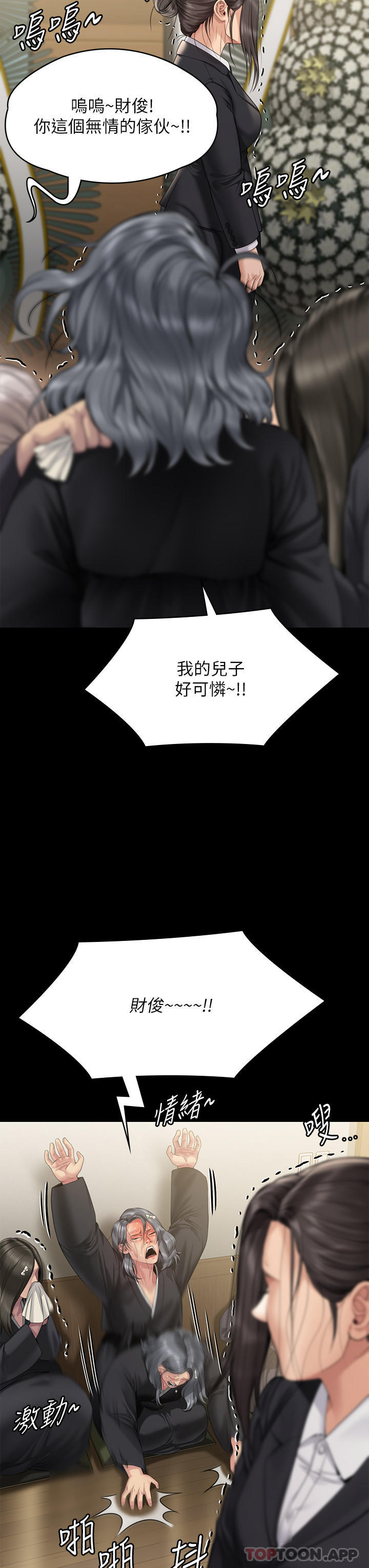 傀儡(俏女儿)，第271話-妳適合當悲劇女主角!，第 31 页