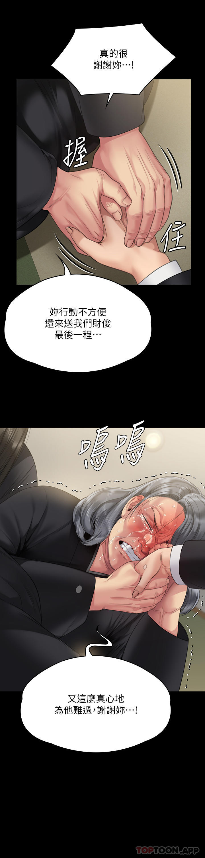 傀儡(俏女儿)，第271話-妳適合當悲劇女主角!，第 38 页