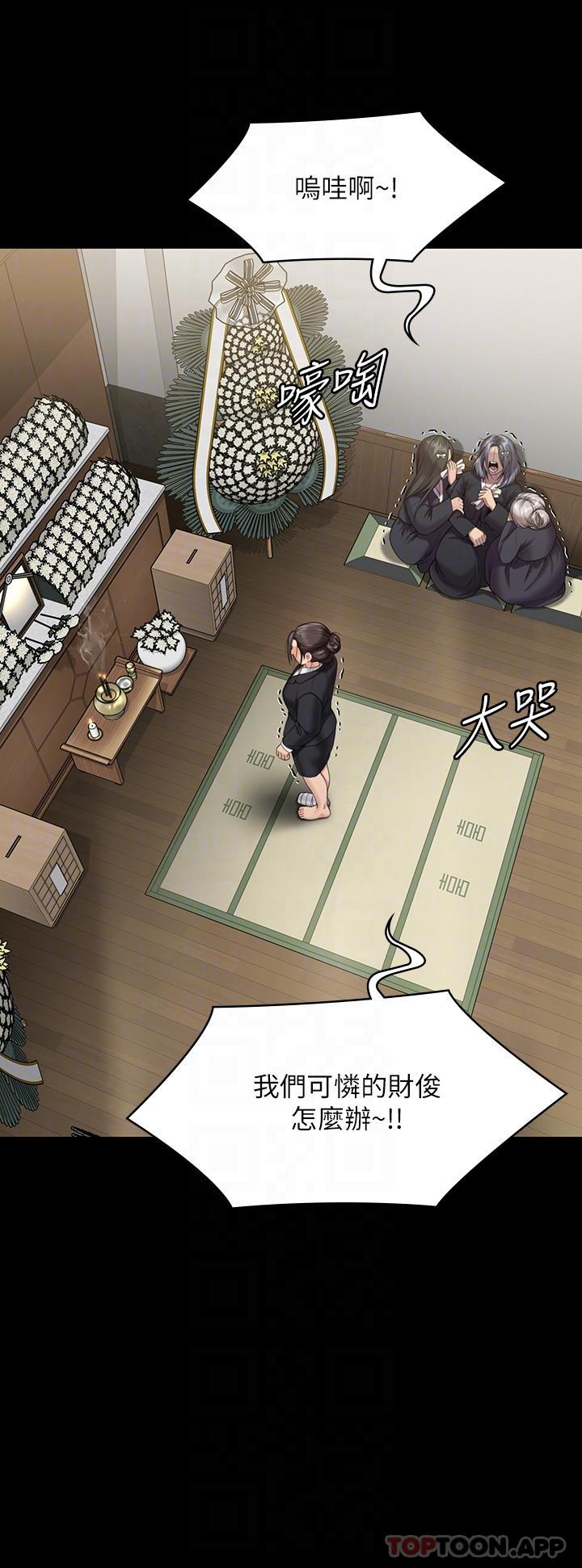 傀儡(俏女儿)，第271話-妳適合當悲劇女主角!，第 28 页