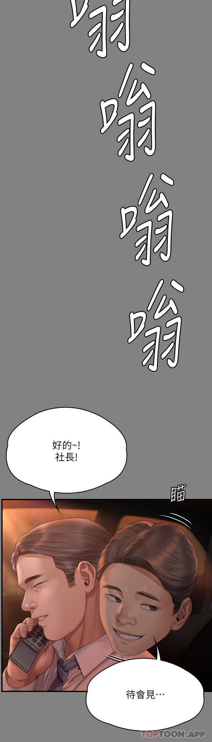 傀儡(俏女儿)，第271話-妳適合當悲劇女主角!，第 17 页