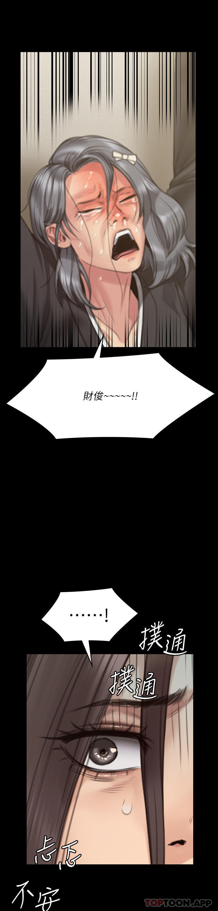 傀儡(俏女儿)，第271話-妳適合當悲劇女主角!，第 33 页