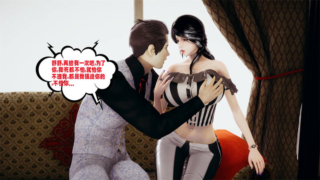 [3D]愛之原力，第30話，第 34 页