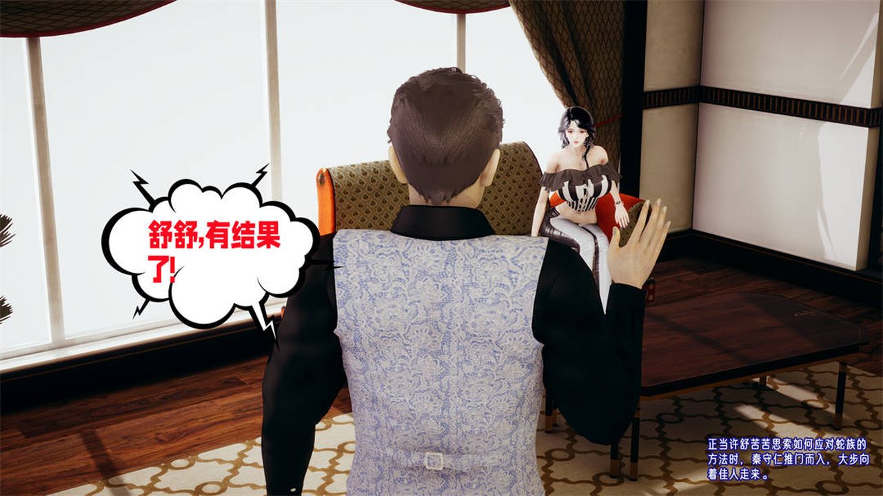 [3D]愛之原力，第30話，第 17 页