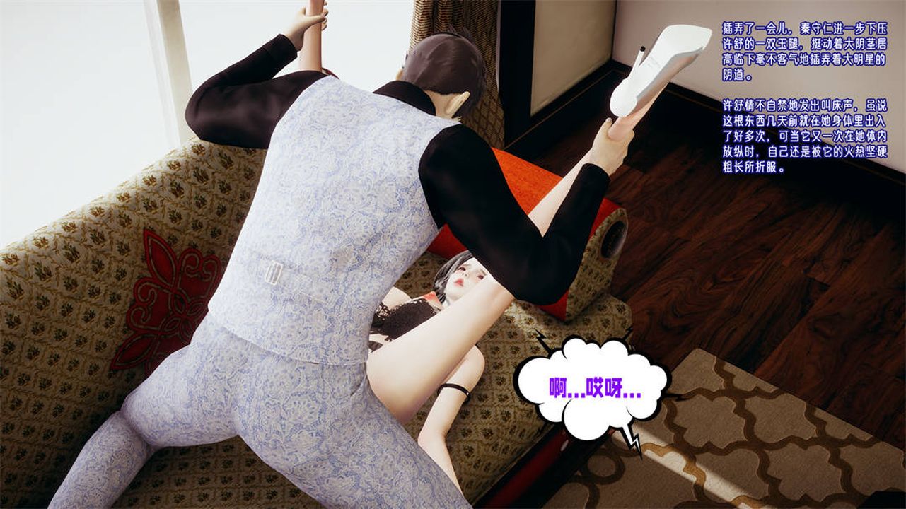 [3D]愛之原力，第30話，第 60 页