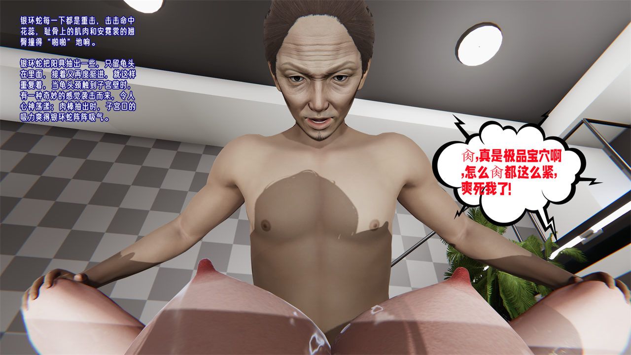 [3D]愛之原力，第33話，第 77 页