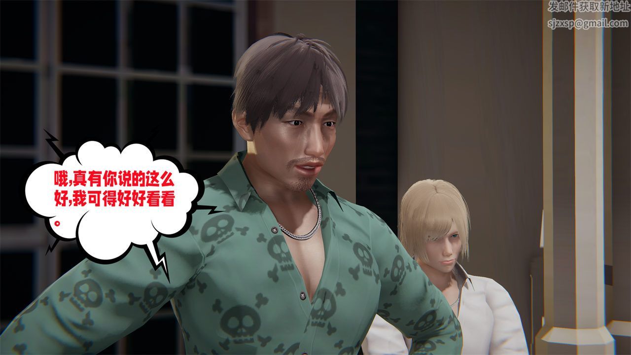[3D]愛之原力，第34話，第 11 页