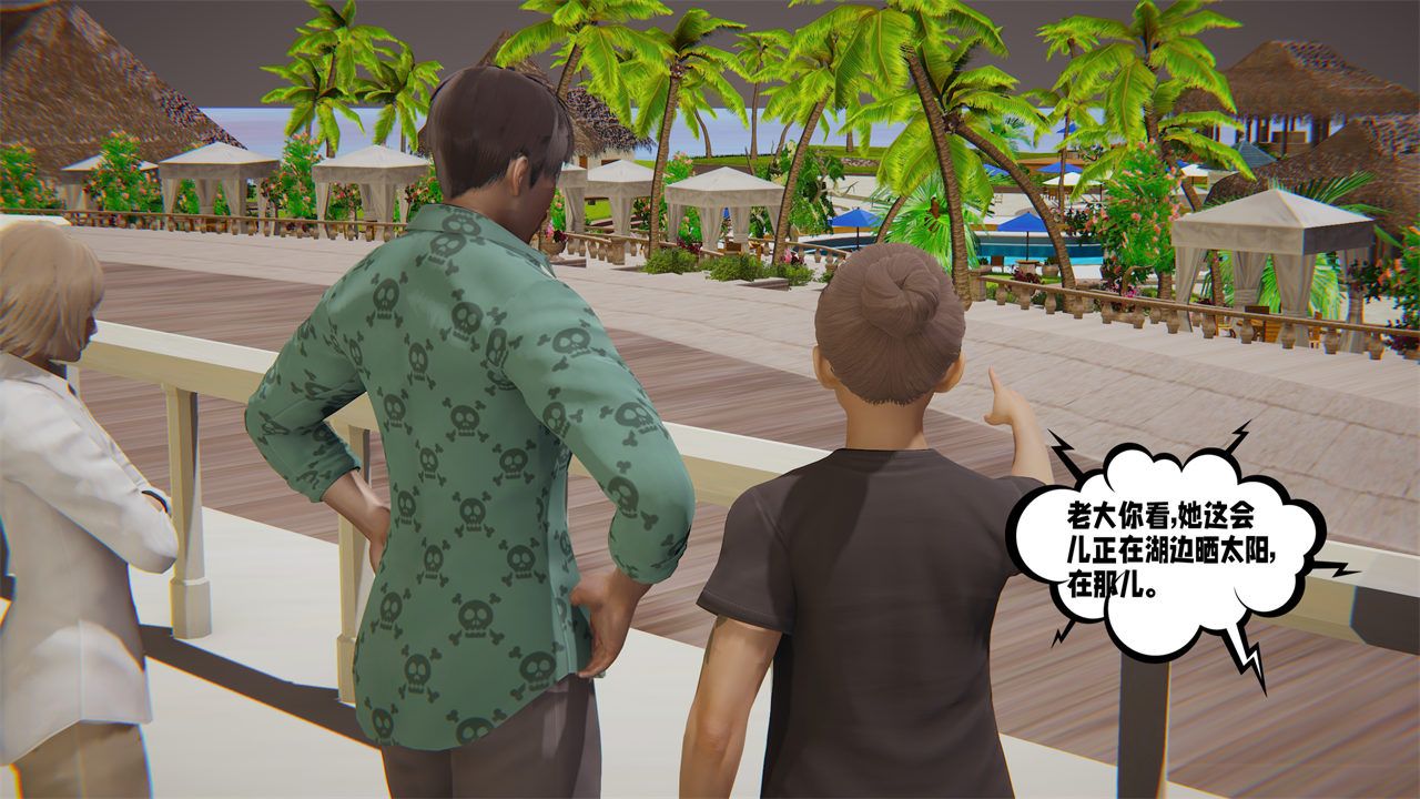 [3D]愛之原力，第34話，第 12 页