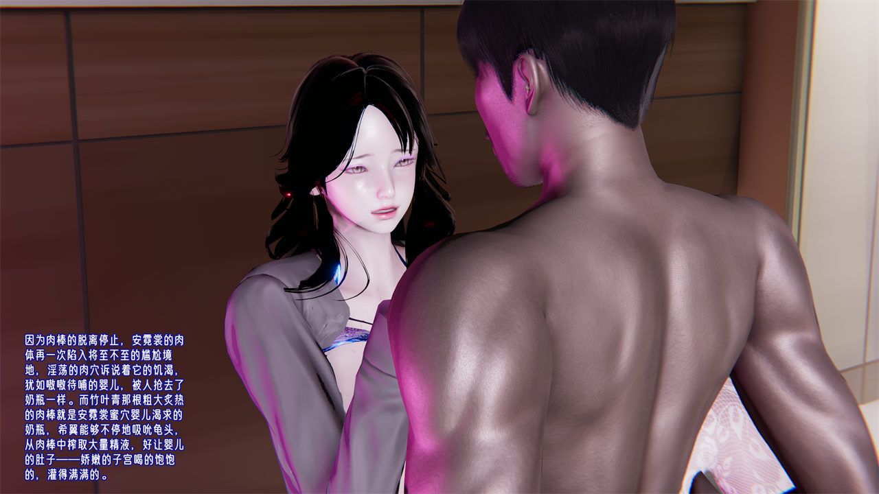 [3D]愛之原力，第35話，第 40 页