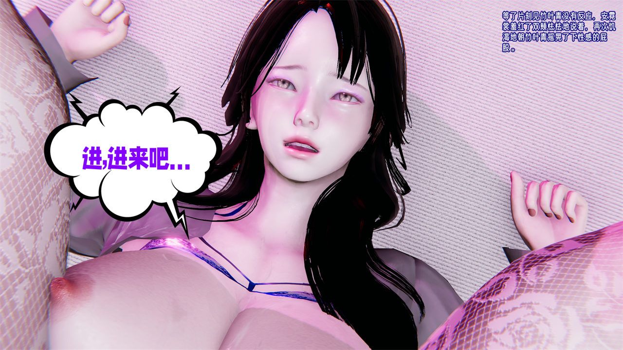[3D]愛之原力，第35話，第 21 页