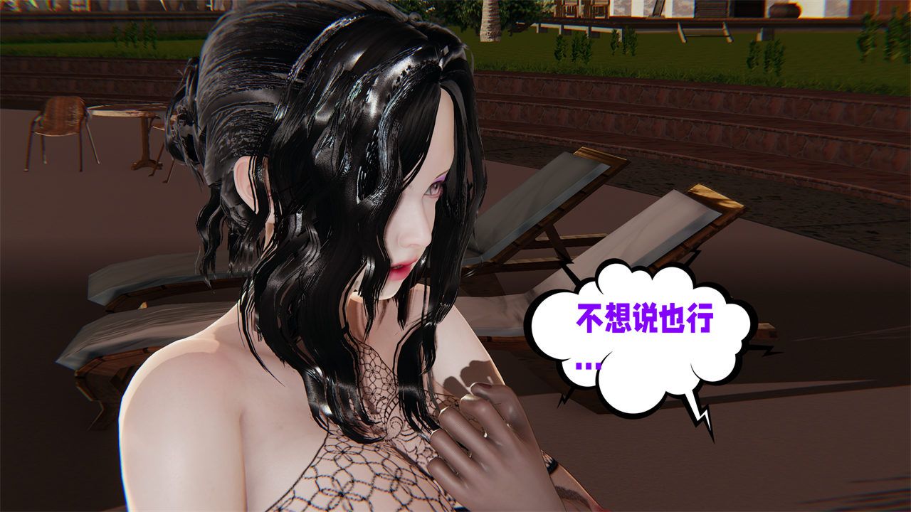 [3D]愛之原力，第36話，第 5 页