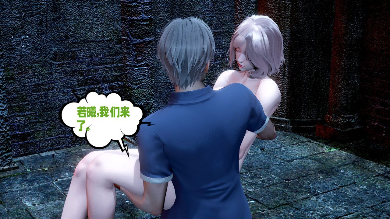 [3D]愛之原力，第39話，第 49 页