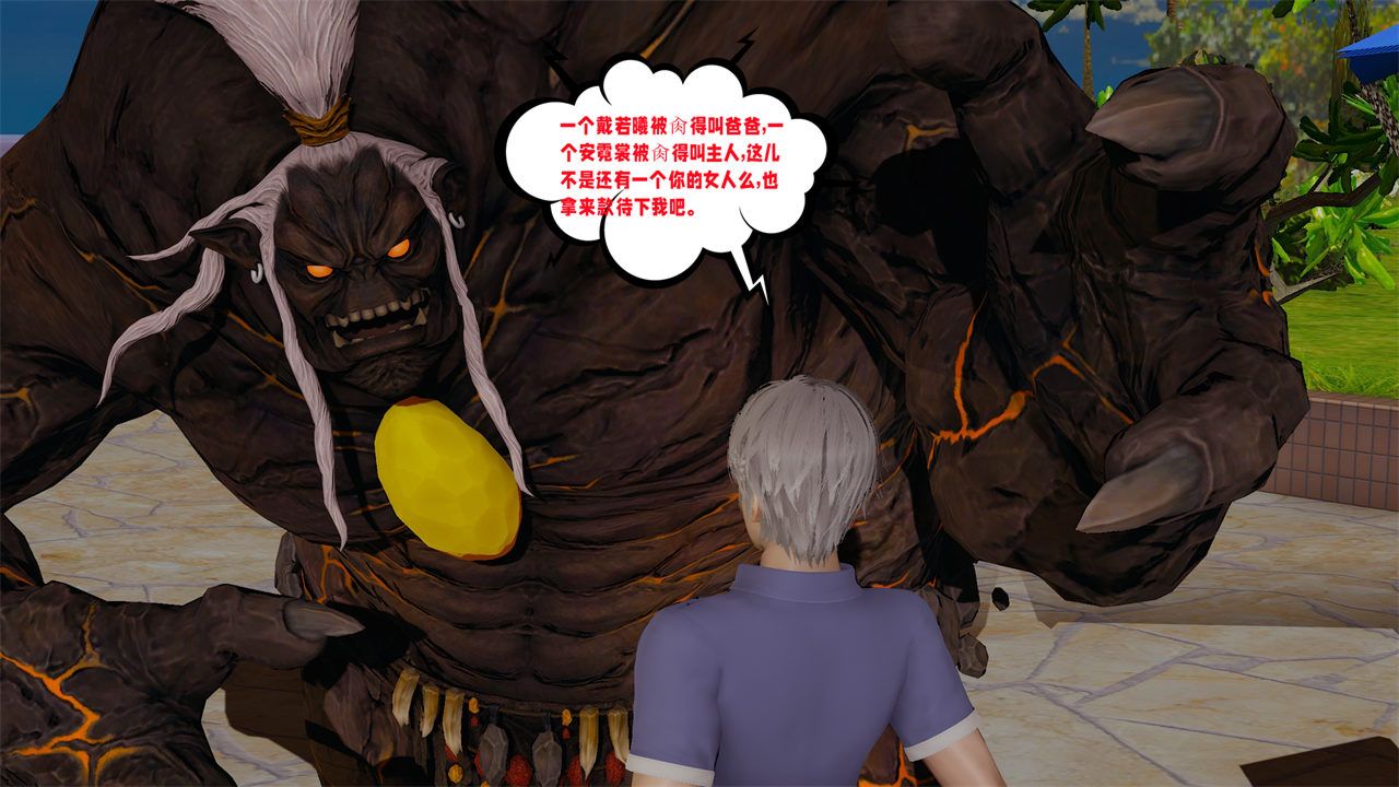 [3D]愛之原力，第39話，第 12 页
