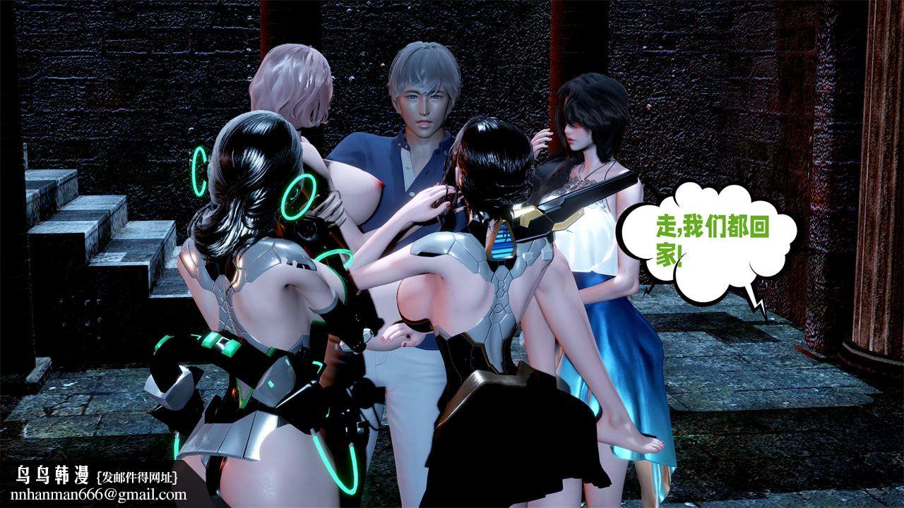 [3D]愛之原力，第39話，第 60 页
