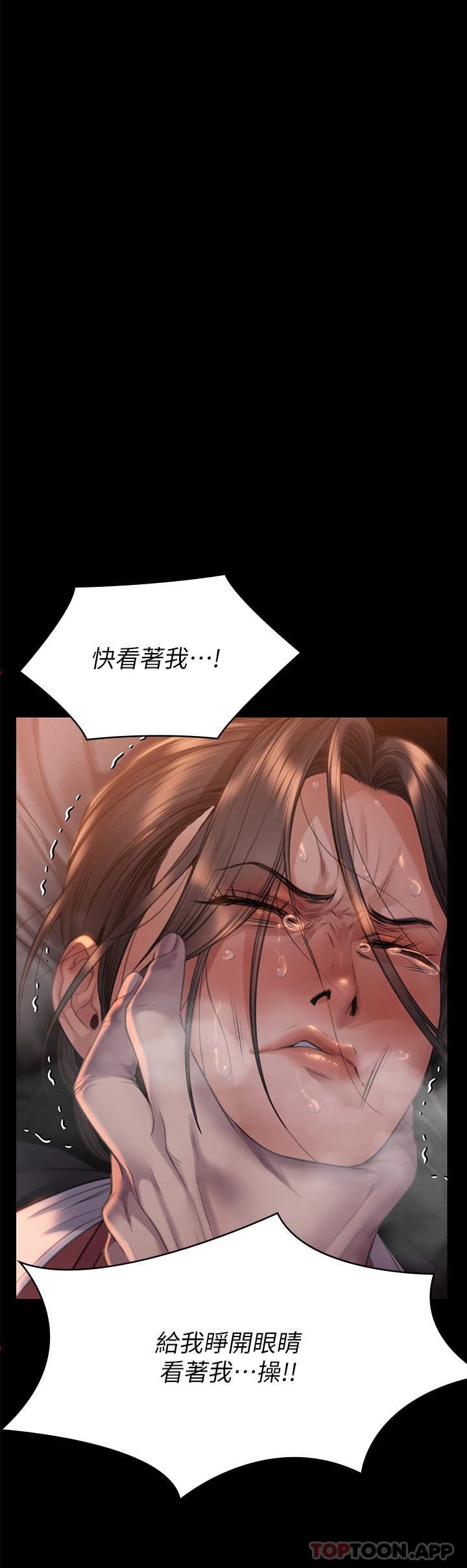 傀儡(俏女儿)，第272話-人渣…要做快做!，第 57 页