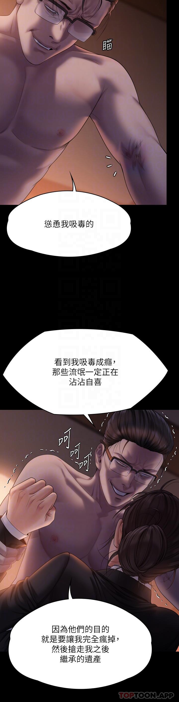 傀儡(俏女儿)，第272話-人渣…要做快做!，第 24 页