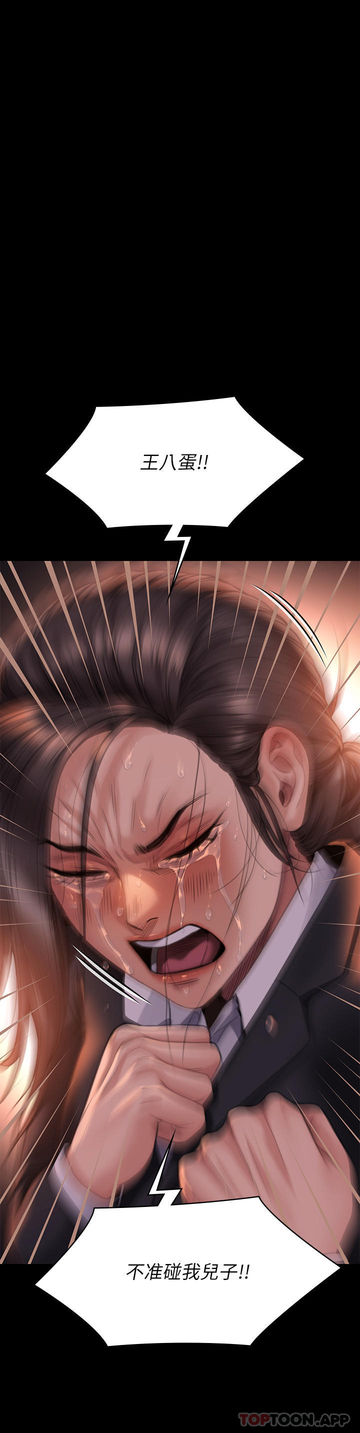 傀儡(俏女儿)，第272話-人渣…要做快做!，第 67 页