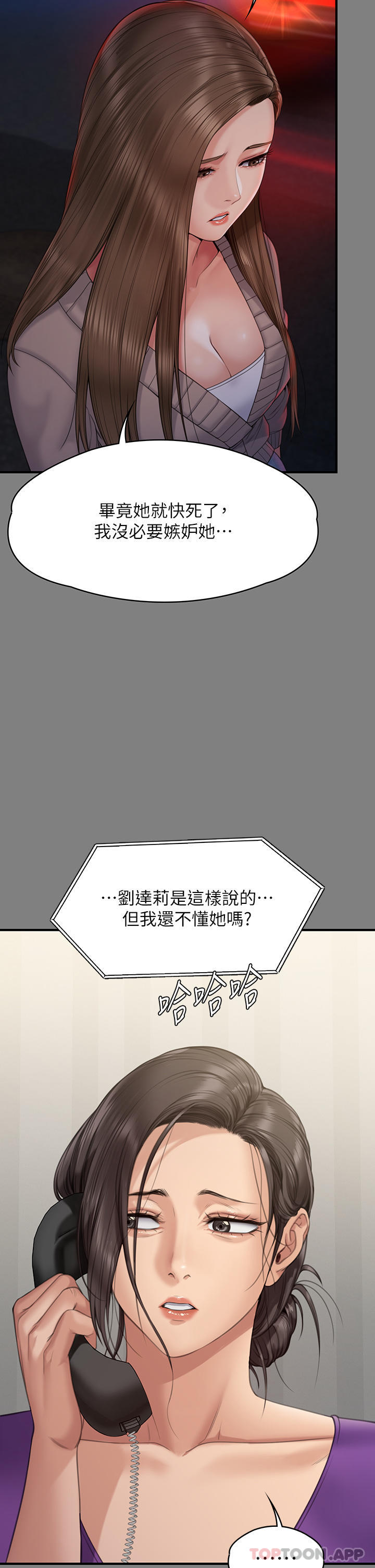傀儡(俏女儿)，第272話-人渣…要做快做!，第 44 页