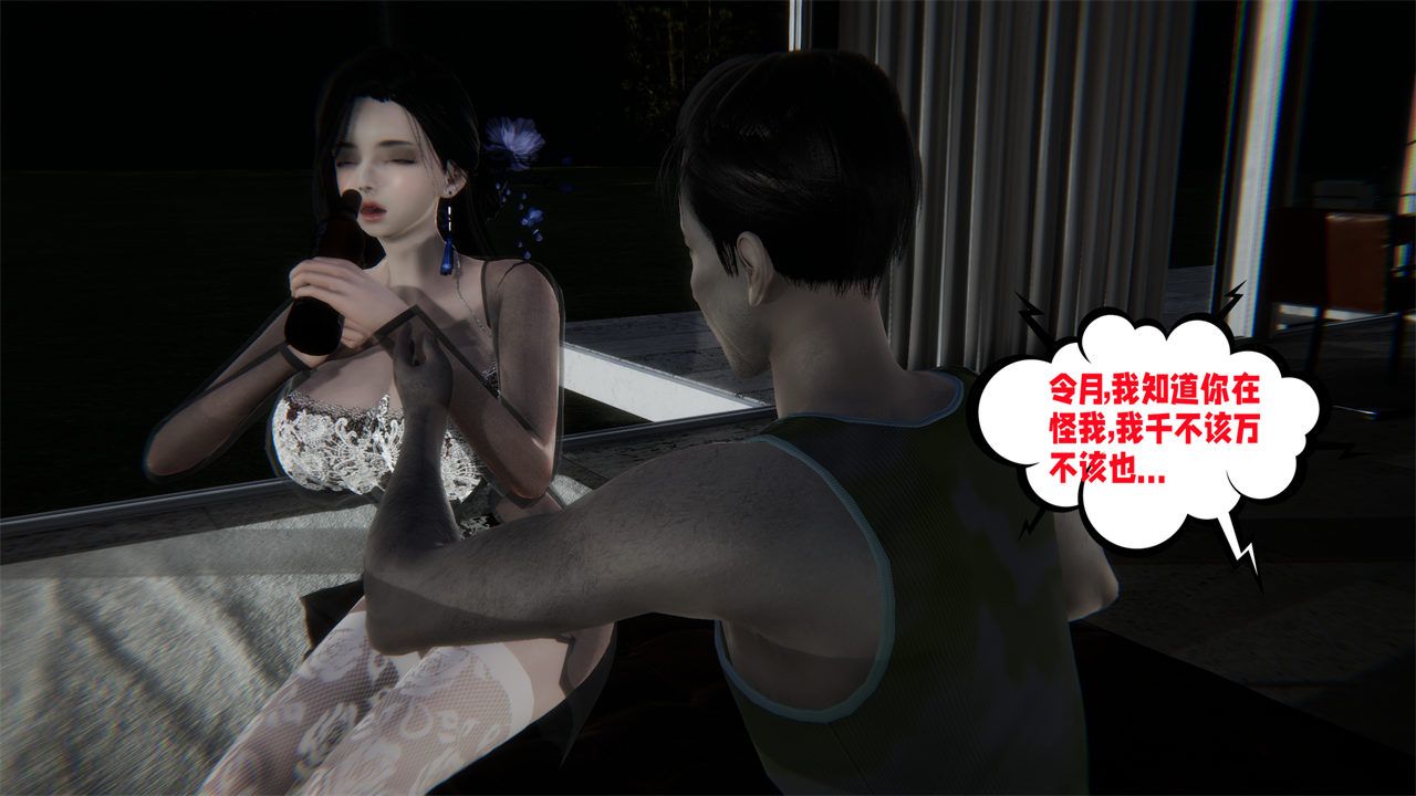 [3D]愛之原力，第41話，第 25 页
