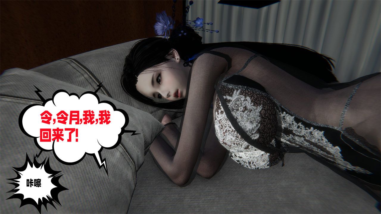 [3D]愛之原力，第41話，第 11 页