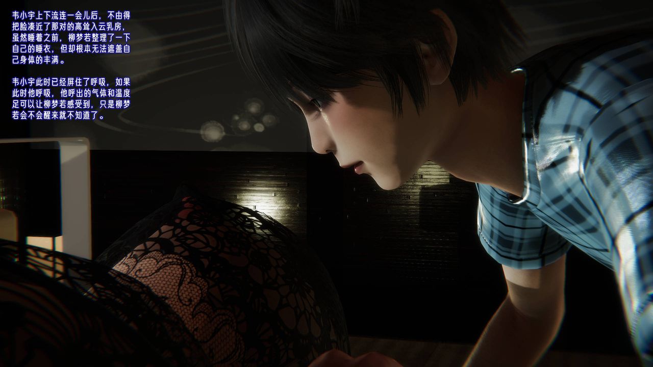 [3D]愛之原力，第44話，第 69 页