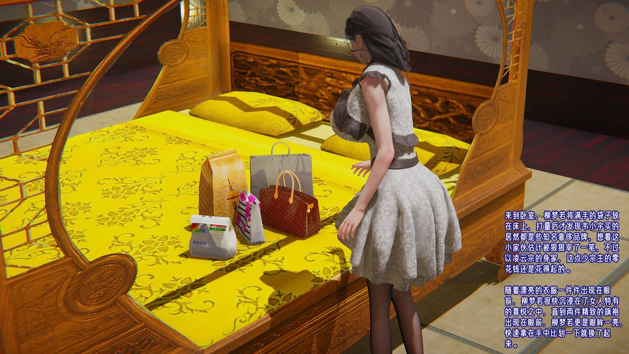 [3D]愛之原力，第45話，第 22 页