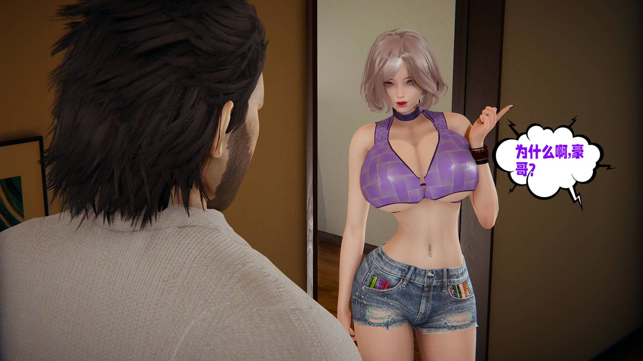 [3D]愛之原力，第47話，第 21 页