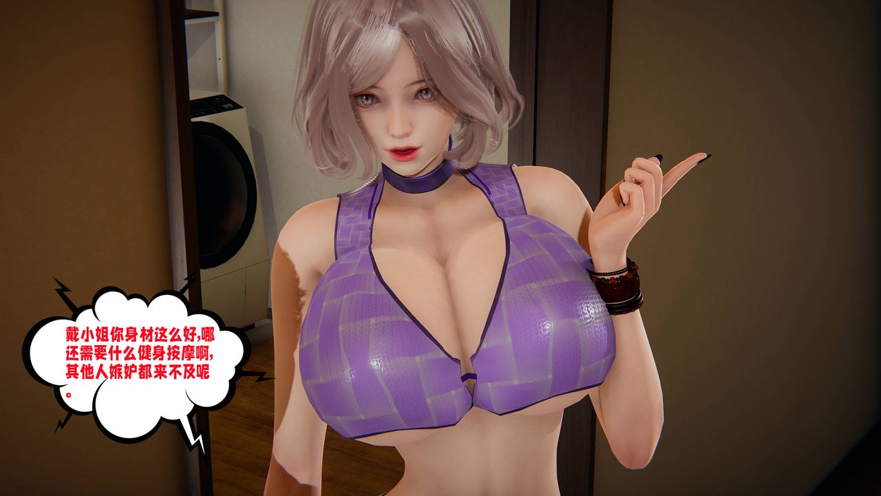 [3D]愛之原力，第47話，第 22 页