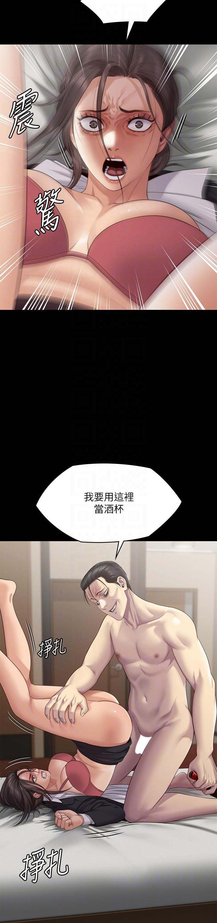 傀儡(俏女儿)，第273話-我要把妳當狗幹!，第 34 页