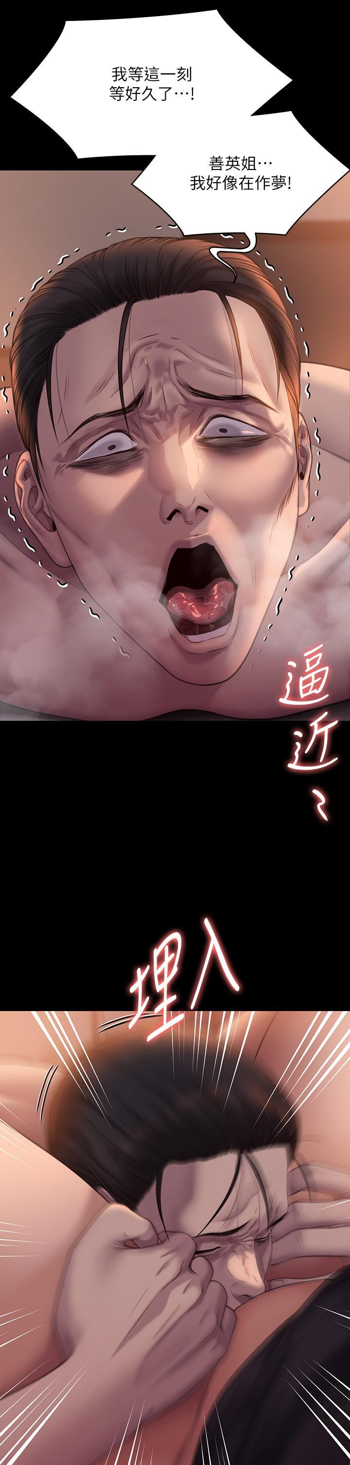 傀儡(俏女儿)，第273話-我要把妳當狗幹!，第 25 页