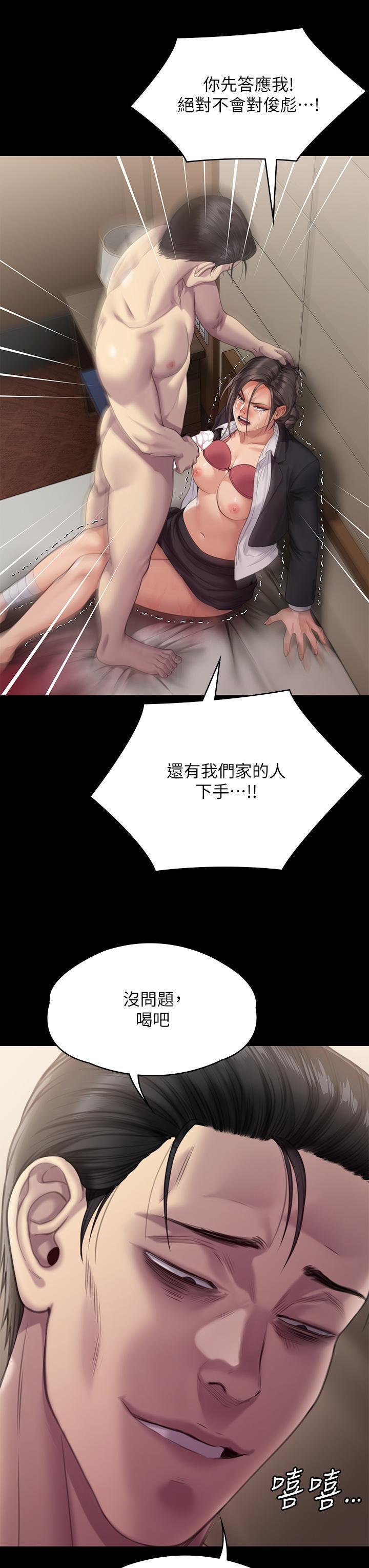 傀儡(俏女儿)，第273話-我要把妳當狗幹!，第 49 页