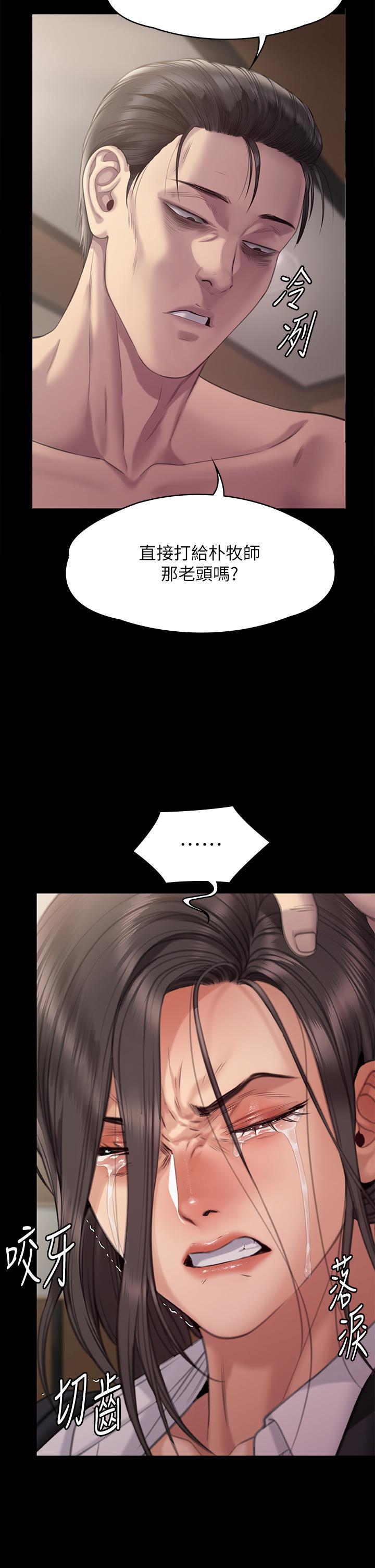 傀儡(俏女儿)，第273話-我要把妳當狗幹!，第 48 页
