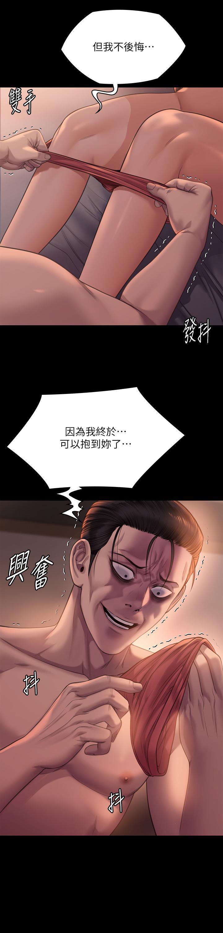 傀儡(俏女儿)，第273話-我要把妳當狗幹!，第 21 页