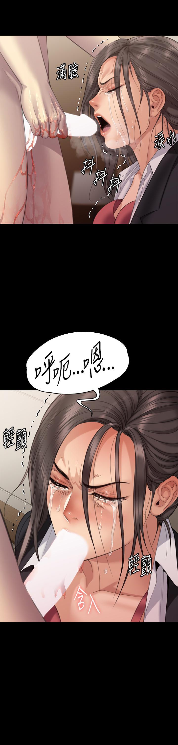 傀儡(俏女儿)，第273話-我要把妳當狗幹!，第 52 页