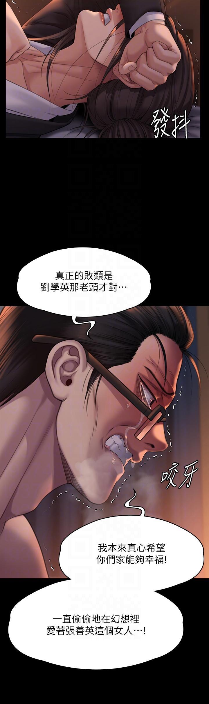 傀儡(俏女儿)，第273話-我要把妳當狗幹!，第 10 页