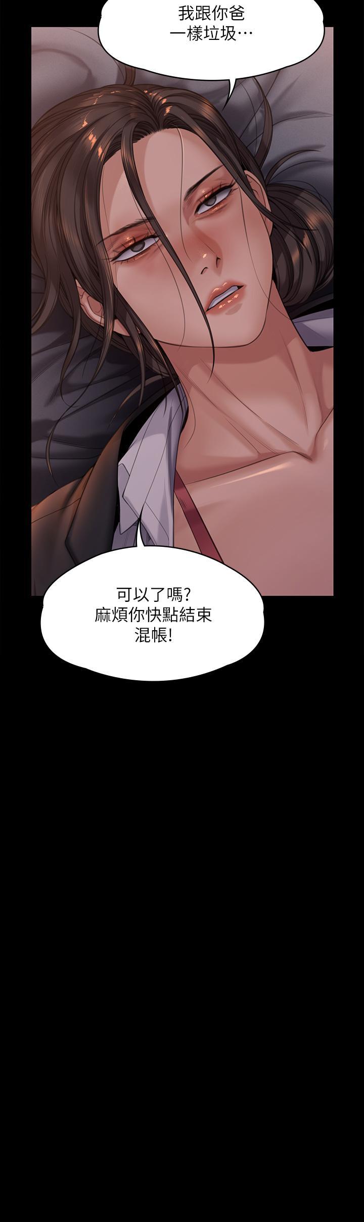 傀儡(俏女儿)，第273話-我要把妳當狗幹!，第 15 页