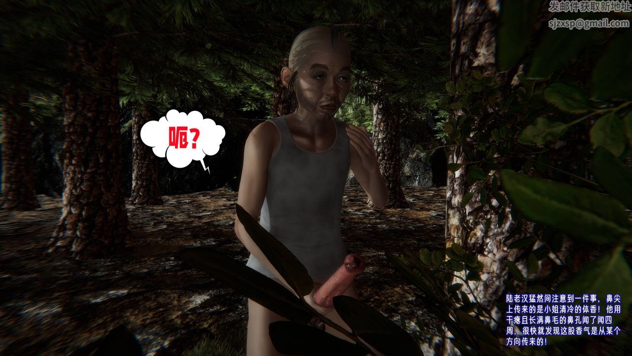 [3D]愛之原力，第51話，第 52 页
