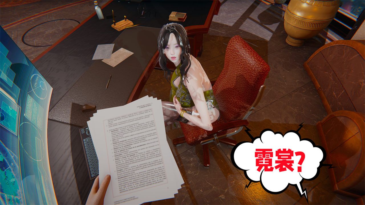 [3D]愛之原力，番外第一章01，第 5 页